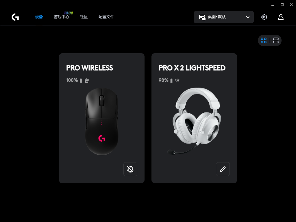 罗技 Logitech · 第2步：点击耳机图标进入设置后台