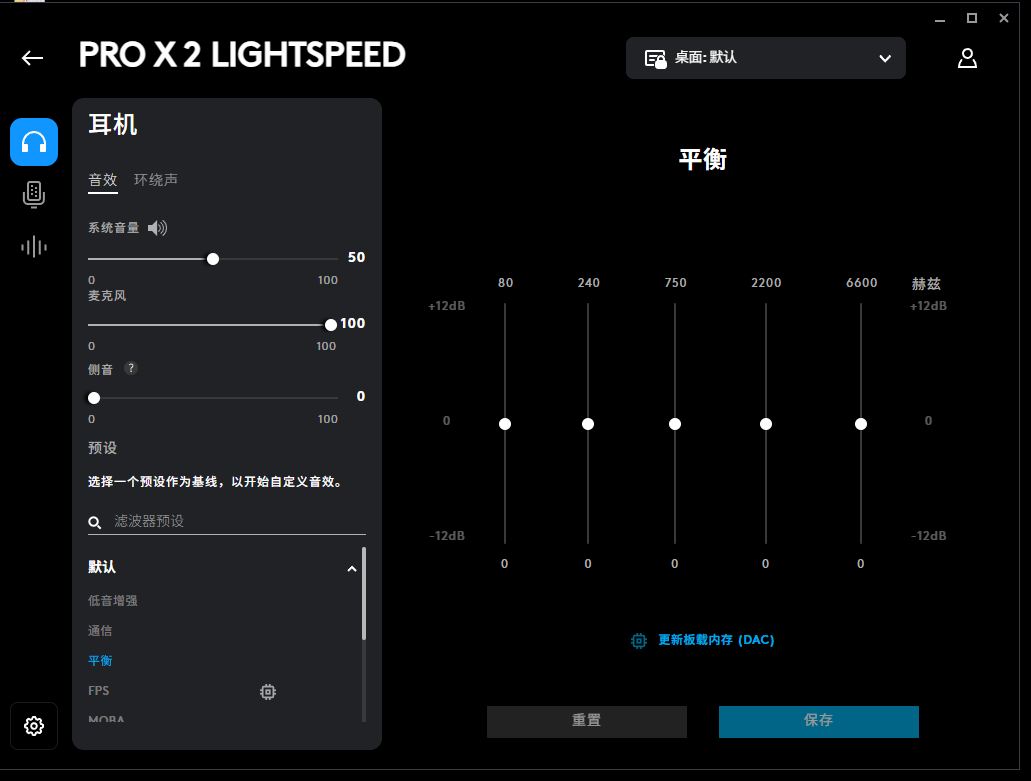 罗技 Logitech · 第3步：按个人喜好调节参数