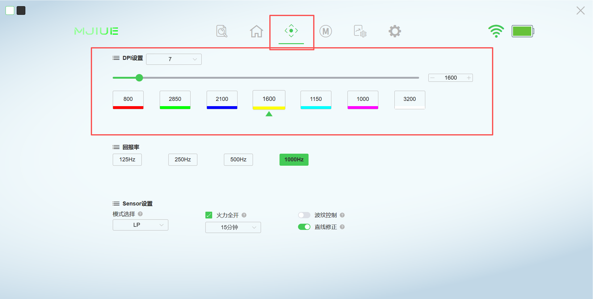 MJIIUE · 第2步：常用功能 DPI 设置