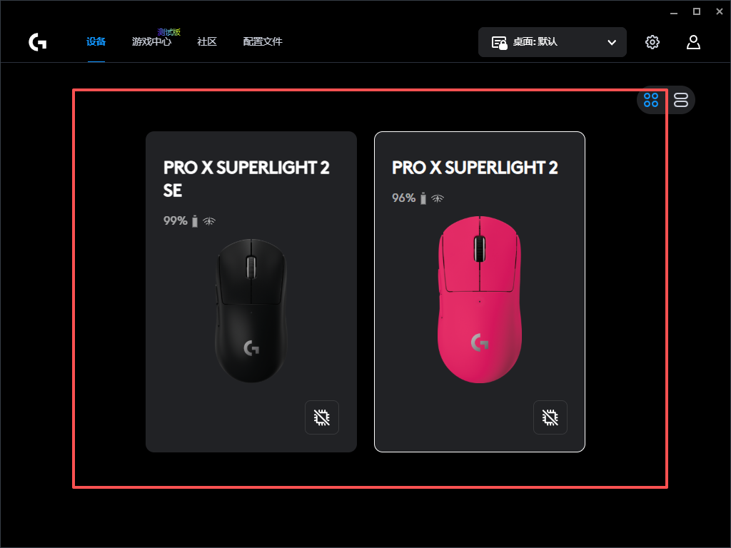 罗技 Logitech · 第2步：打开后会有鼠标的图标选择