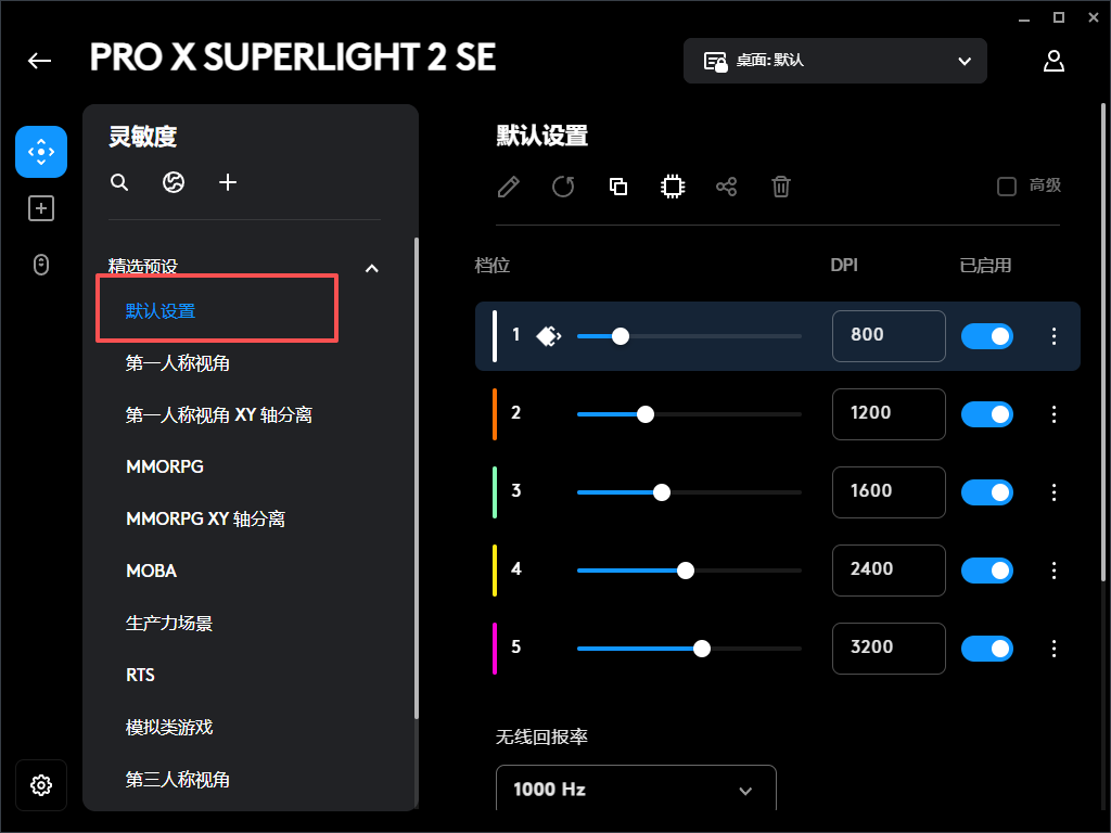 恢复默认操作入口参考截图