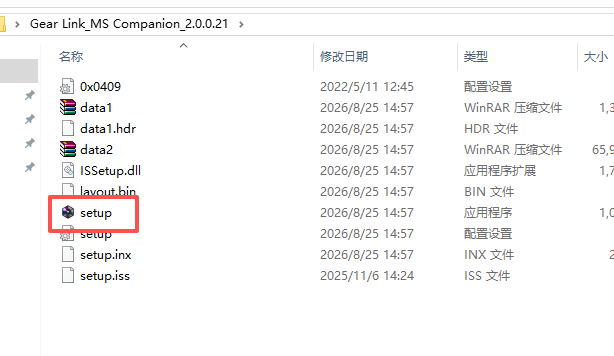 ROG · 第6步：下载完了解压并安装