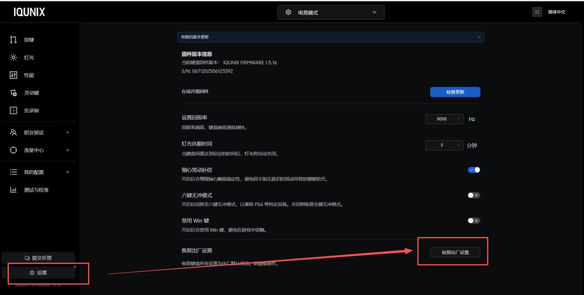 恢复默认操作入口参考截图
