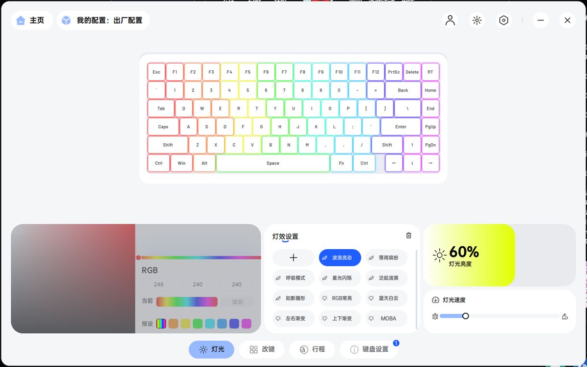 雷柏 Rapoo · 第3步：设置界面，根据个人喜好进行设置