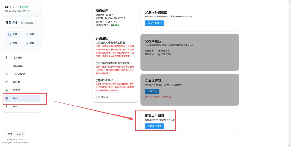恢复默认操作入口参考截图