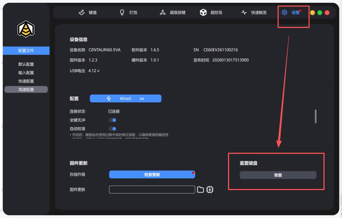 恢复默认操作入口参考截图