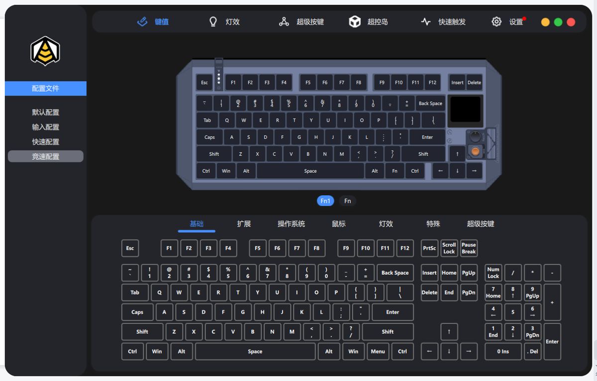 小蜜蜂 MelGeek · 第3步：来到键盘后台，根据个人喜好设置