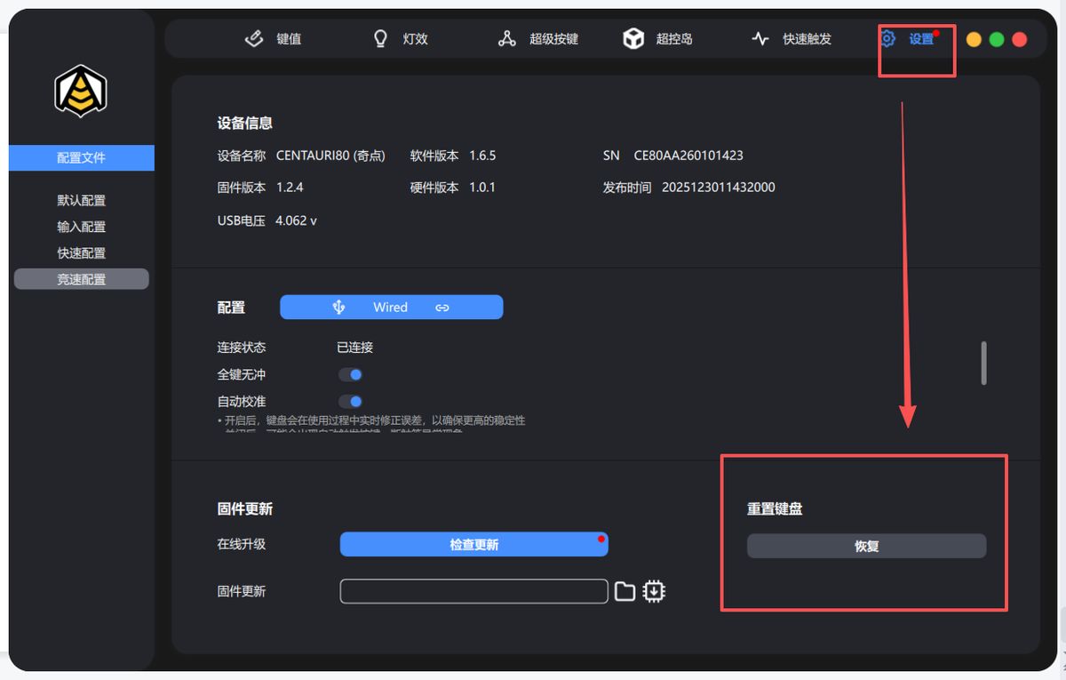 恢复默认操作入口参考截图