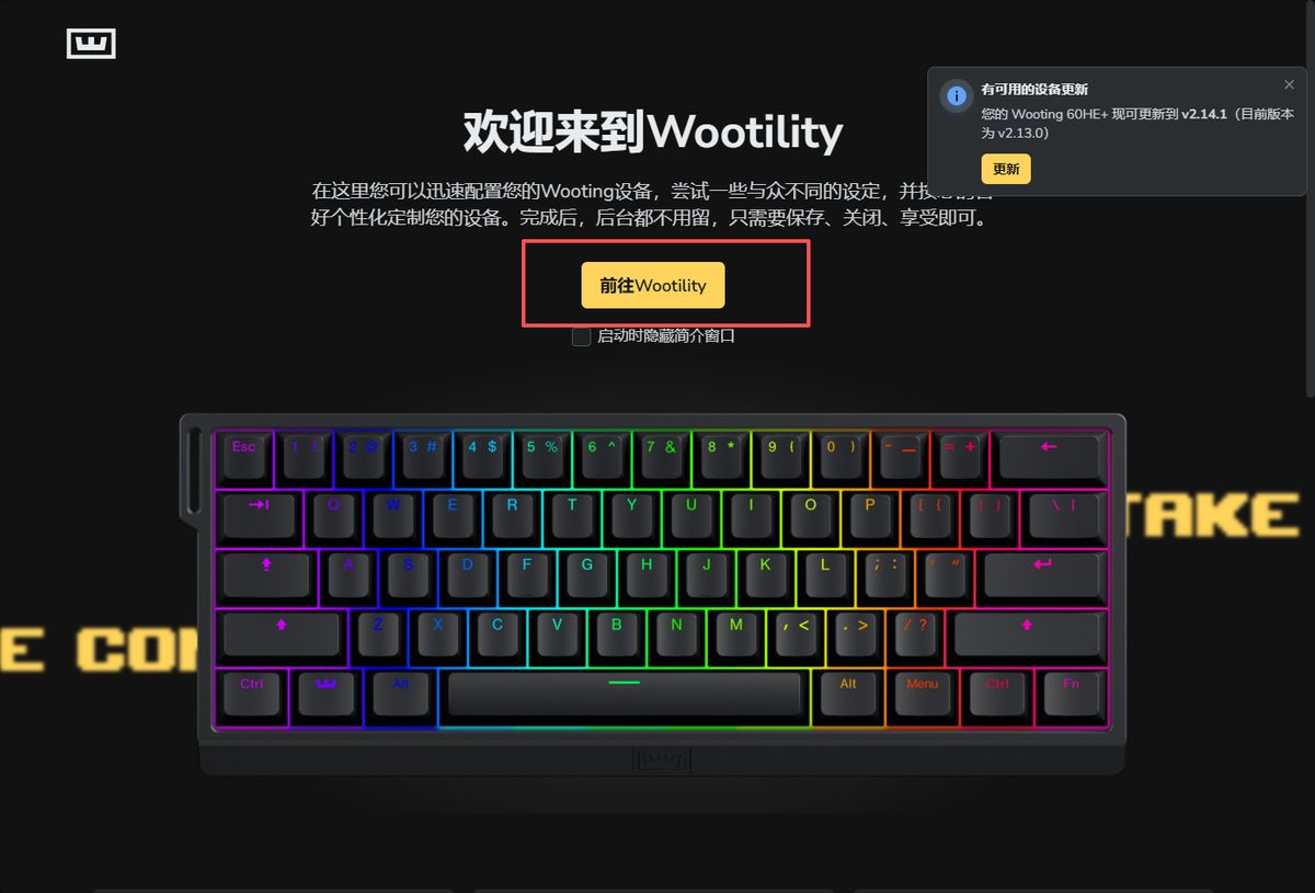 WootiLity · 第2步：前往 WootiLity