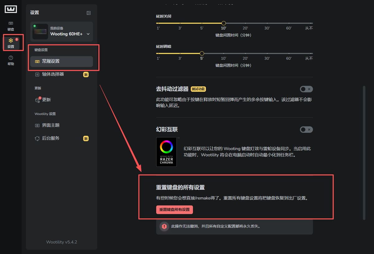 恢复默认操作入口参考截图