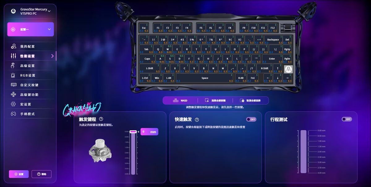 重力星球 · 第2步：成功来到键盘后台，按个人喜好设置