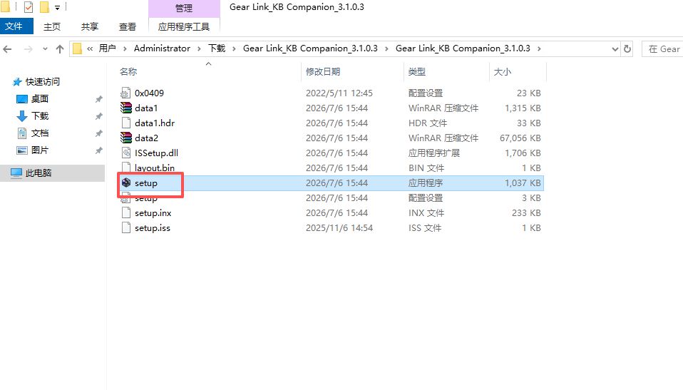 ROG夜魔 · 第6步：文件下载完成后，安装
