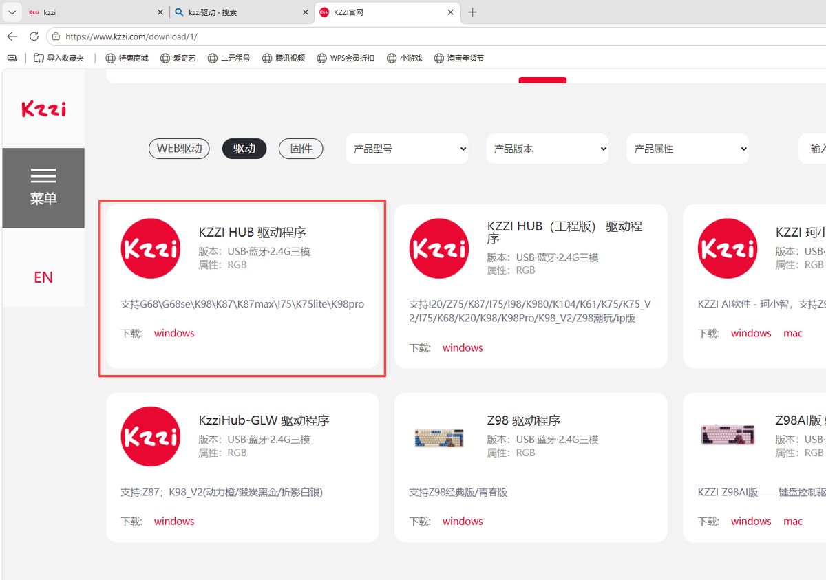 珂芝 KZZI G68 · 第1步：珂芝 G68 需下载安装程序（服务器暂无资源），手动下载安装包
