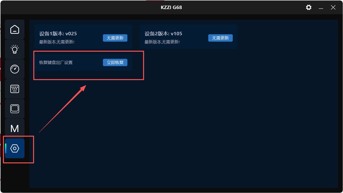 恢复默认操作入口参考截图