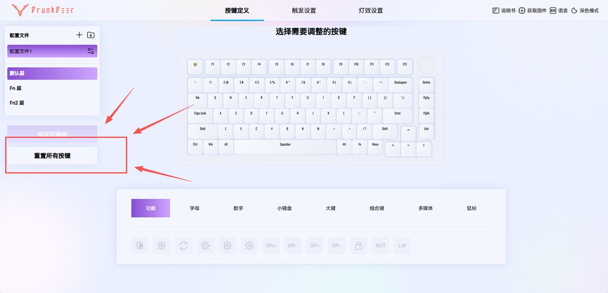 恢复默认操作入口参考截图